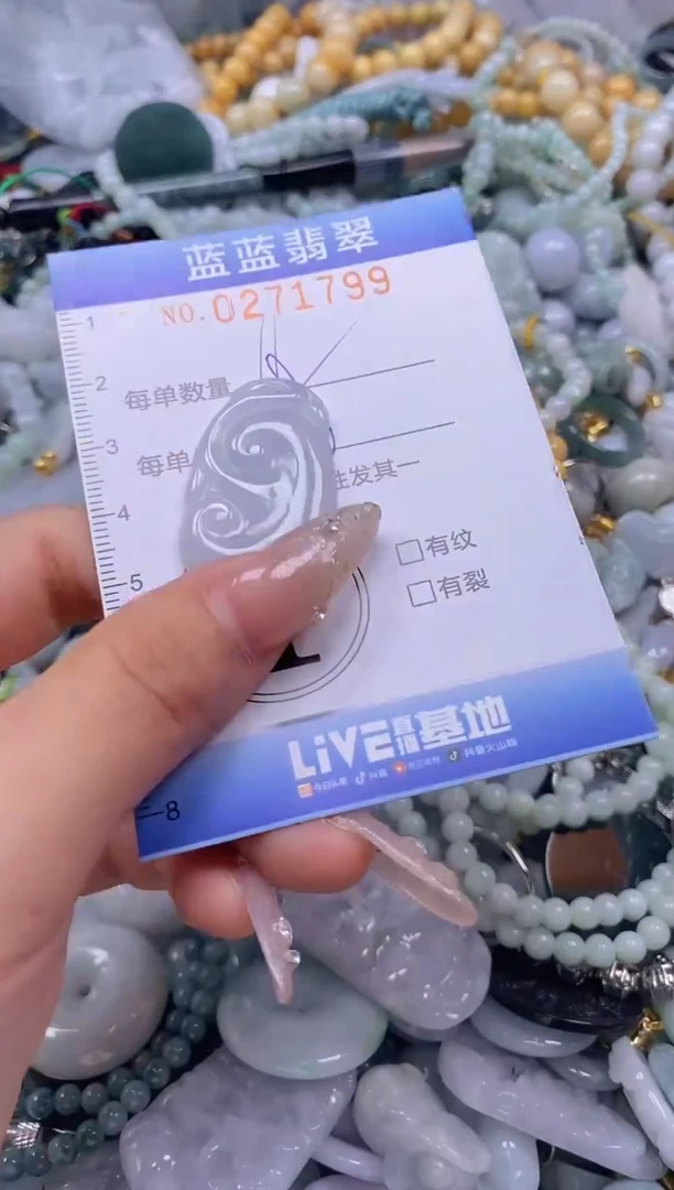 翡翠未镶嵌颈饰闪购0271799多样性发其一