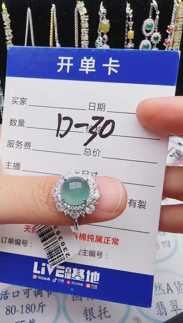 【闪购商品】翡翠戒指银S925镶嵌红星翡翠