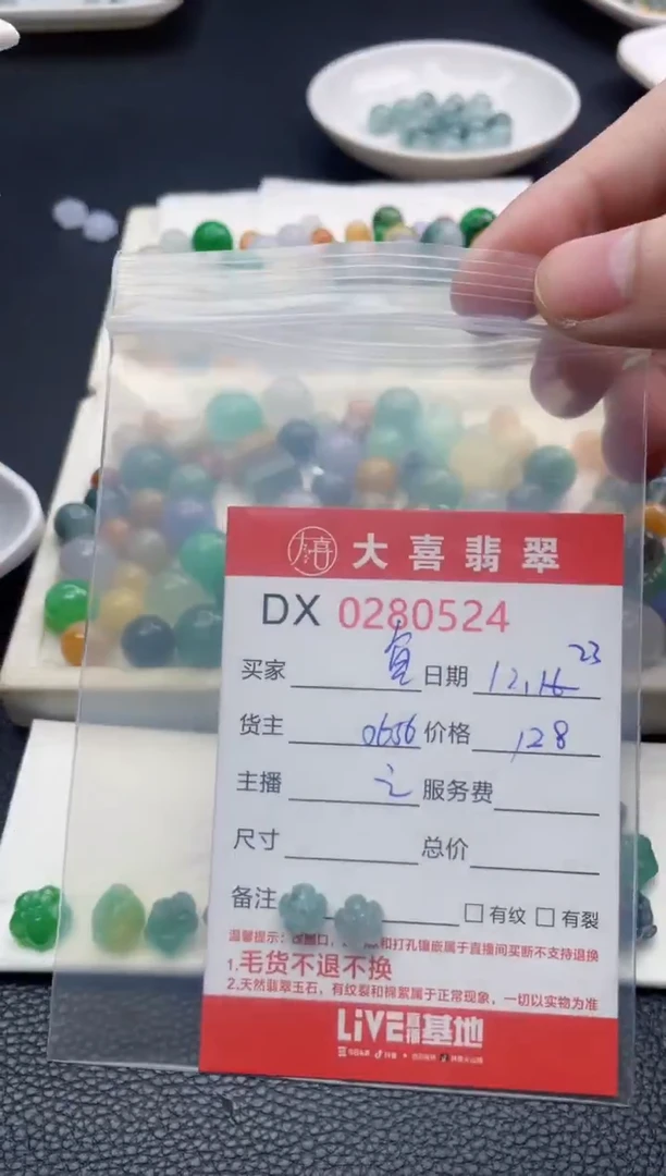 未镶嵌定制翡翠鱼?珠子