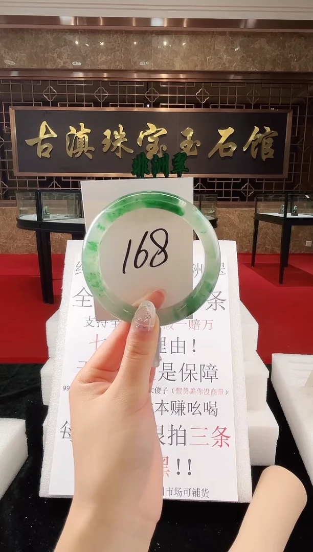 未镶嵌手镯石英质玉（非洲翠）N*?微瑕一经发货运费不退介意勿拍