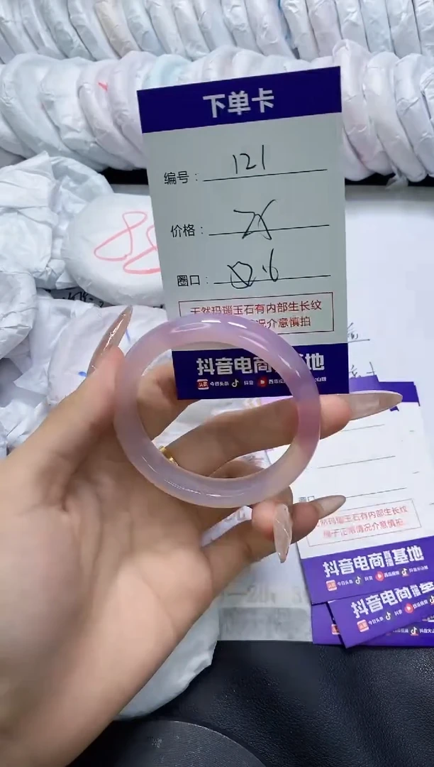 手镯玛瑙/玉髓未镶嵌121