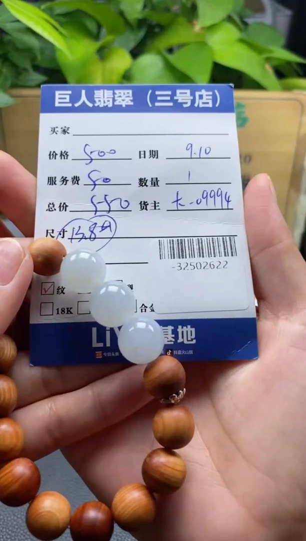 颈饰未镶嵌翡翠多人-32502622