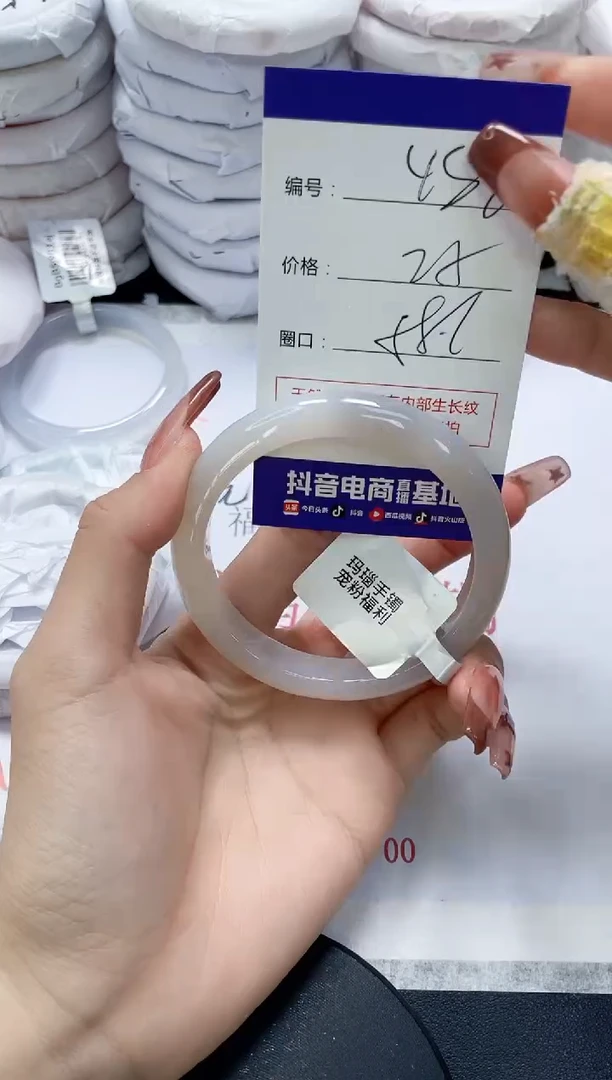 未镶嵌手镯玛瑙/玉髓488