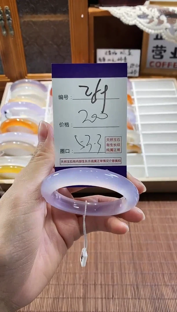 手镯玛瑙/玉髓未镶嵌259