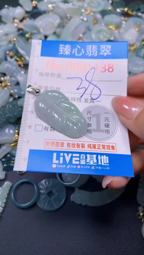 颈饰未镶嵌翡翠1138