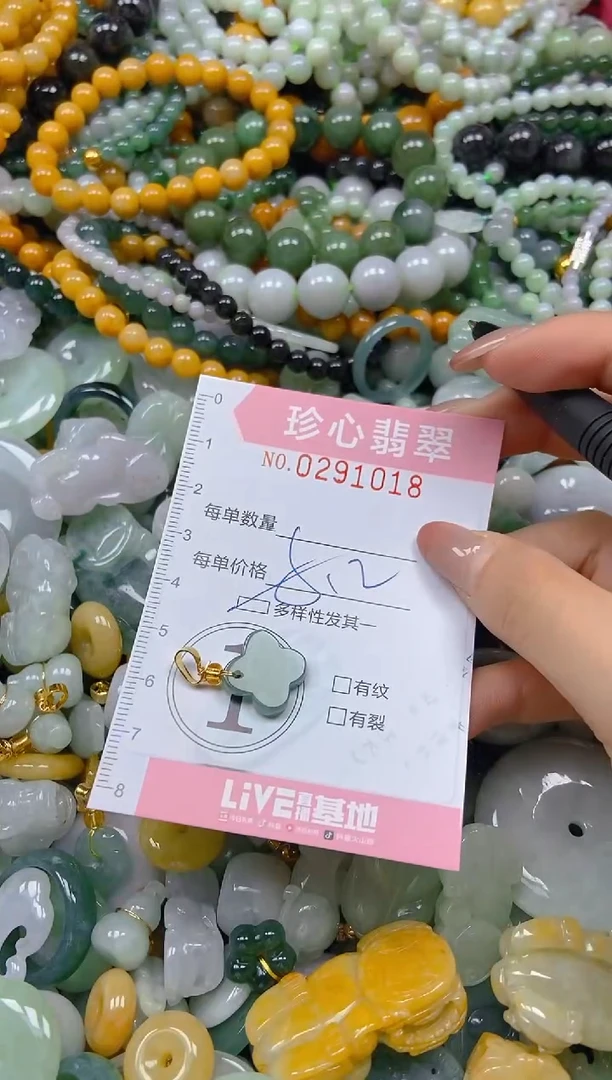 翡翠未镶嵌颈饰闪购0291018多样性发其一