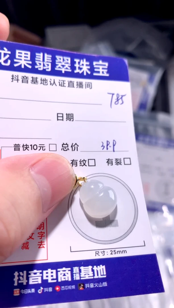 颈饰未镶嵌翡翠葫芦785