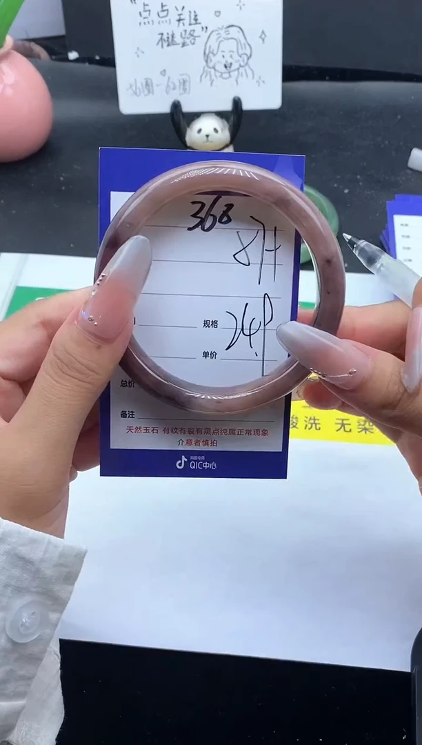 未镶嵌手镯石英质玉（金丝玉）368/57