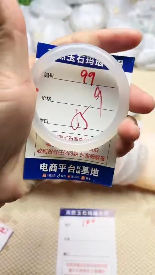 手镯玛瑙/玉髓未镶嵌99