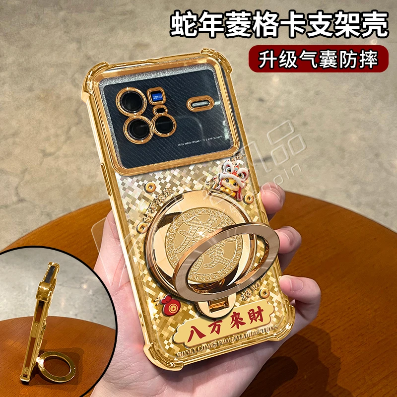 蛇年金色渐变菱格电镀防摔适用【VIVO】x80旋转支架手机壳