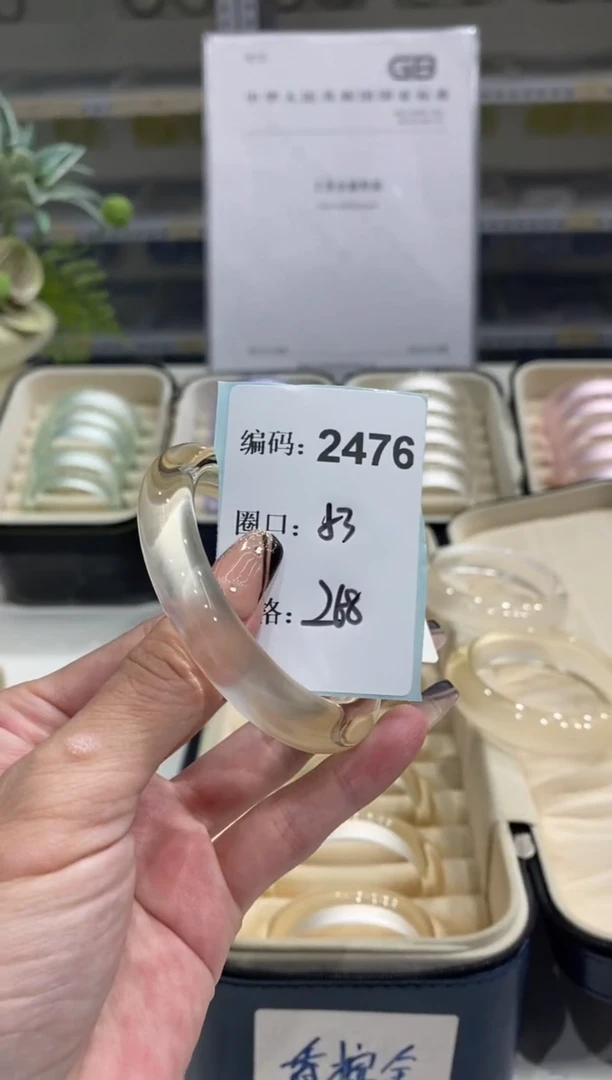 非金属无编码2476