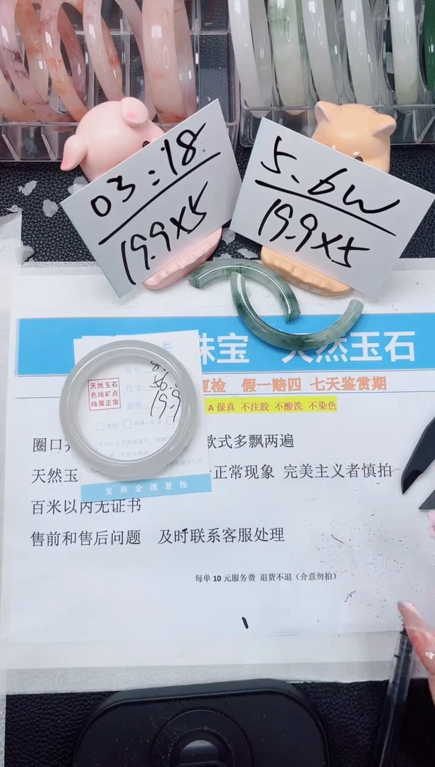 【闪购商品】石英质玉手镯未镶嵌847-56