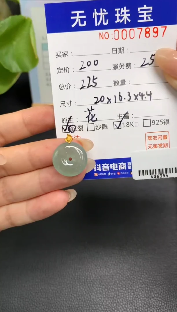 定制翡翠18K金镶嵌木*X625