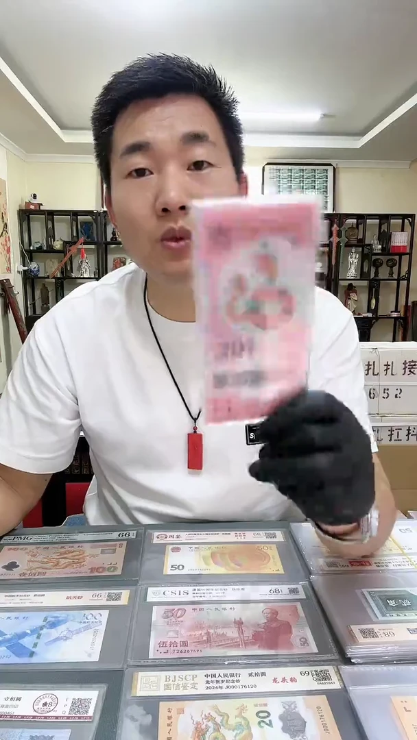 生肖蛇钞单张不挑号，。，。，。