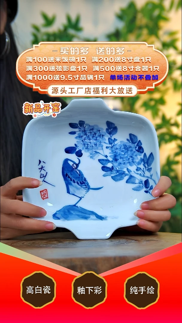 其他白泥景德镇手工手绘陶瓷【食品级】