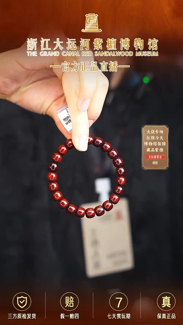 小叶紫檀手串/手链8*9小叶紫檀老型珠多样性发其一