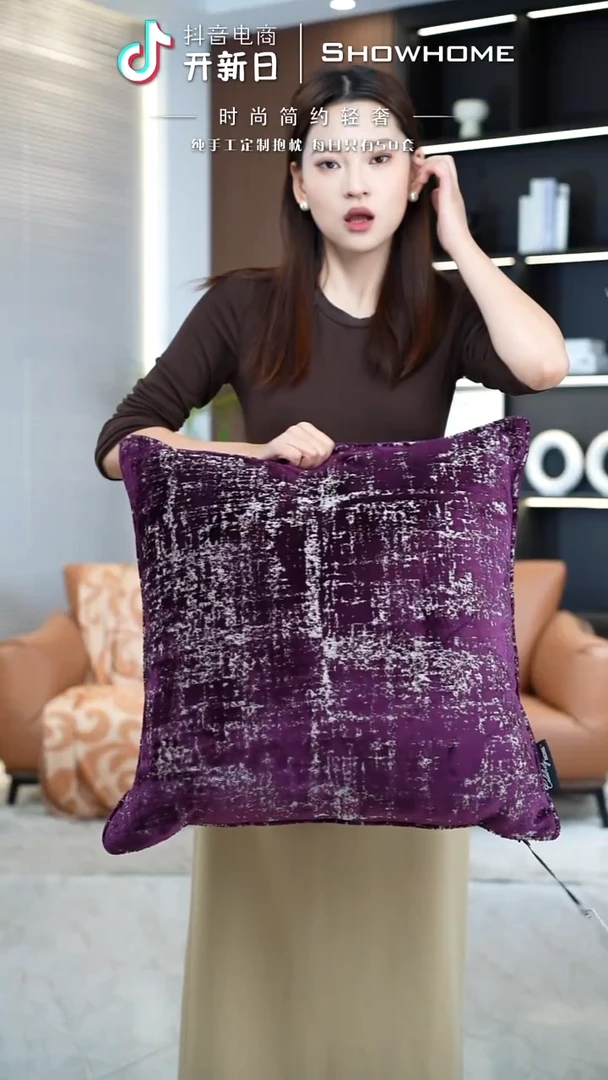 肌理绒紫色55X55带芯