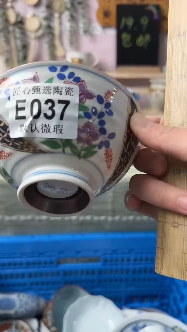 瓷片大**妈闪购产品默认破损E037