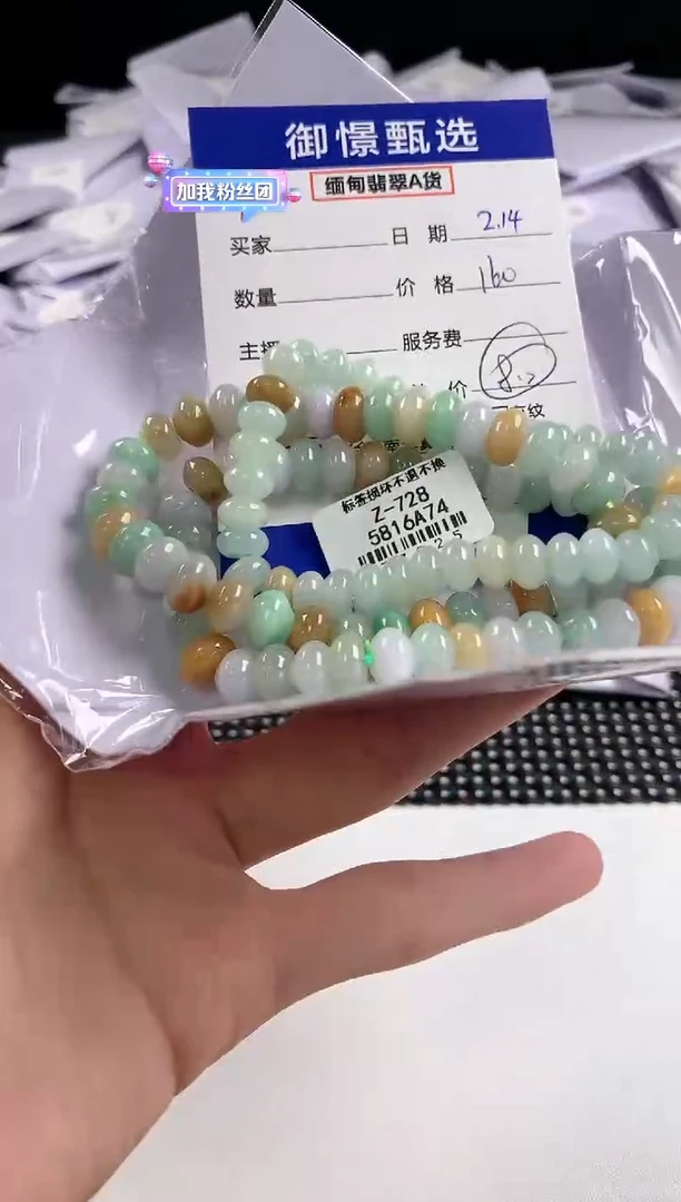 【闪购商品】翡翠手串未镶嵌多样性发货其一18