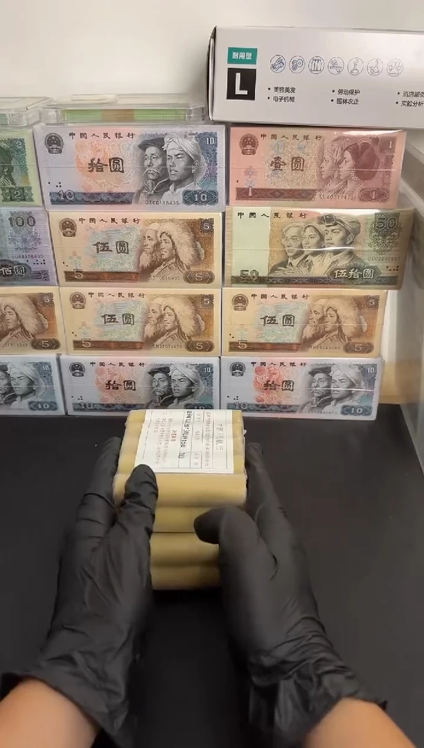 整包 法定货币原封原包原厂封装 1305