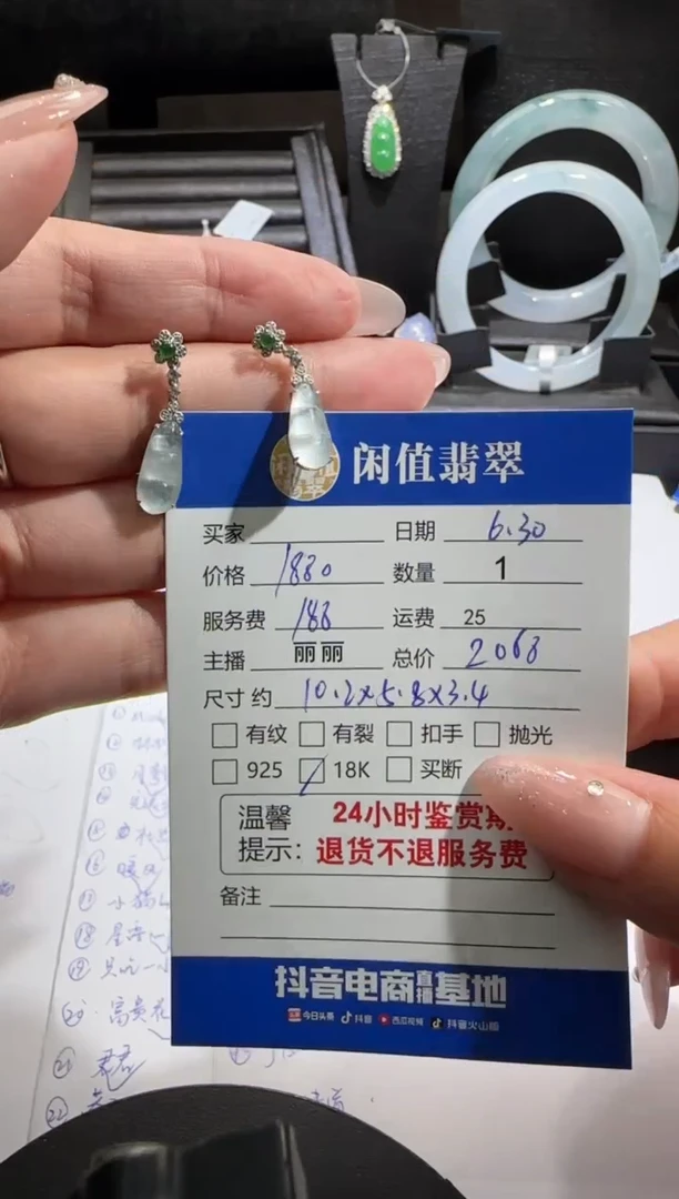 翡翠18K金镶嵌耳饰翡翠耳饰