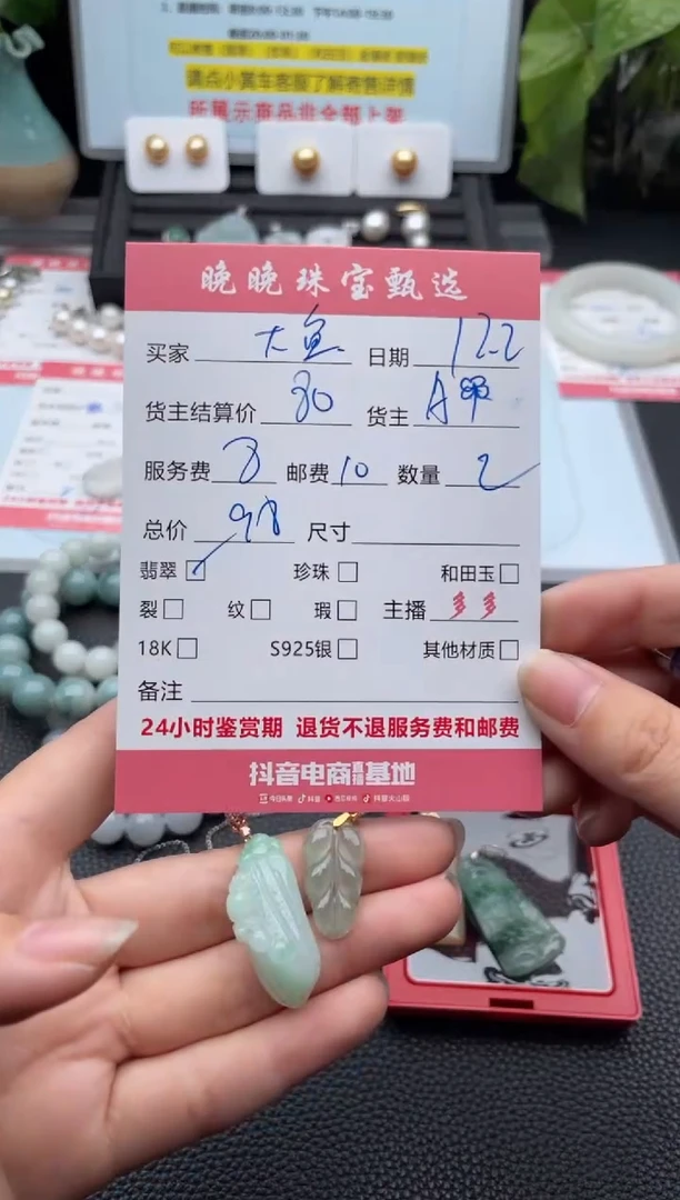 颈饰未镶嵌翡翠大****）吊坠