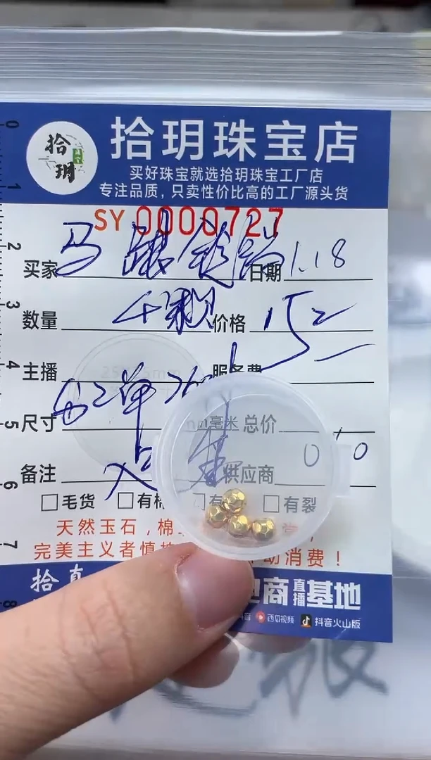 【闪购商品】翡翠颈饰足金镶嵌足金卡4毫米蹦迪珠727