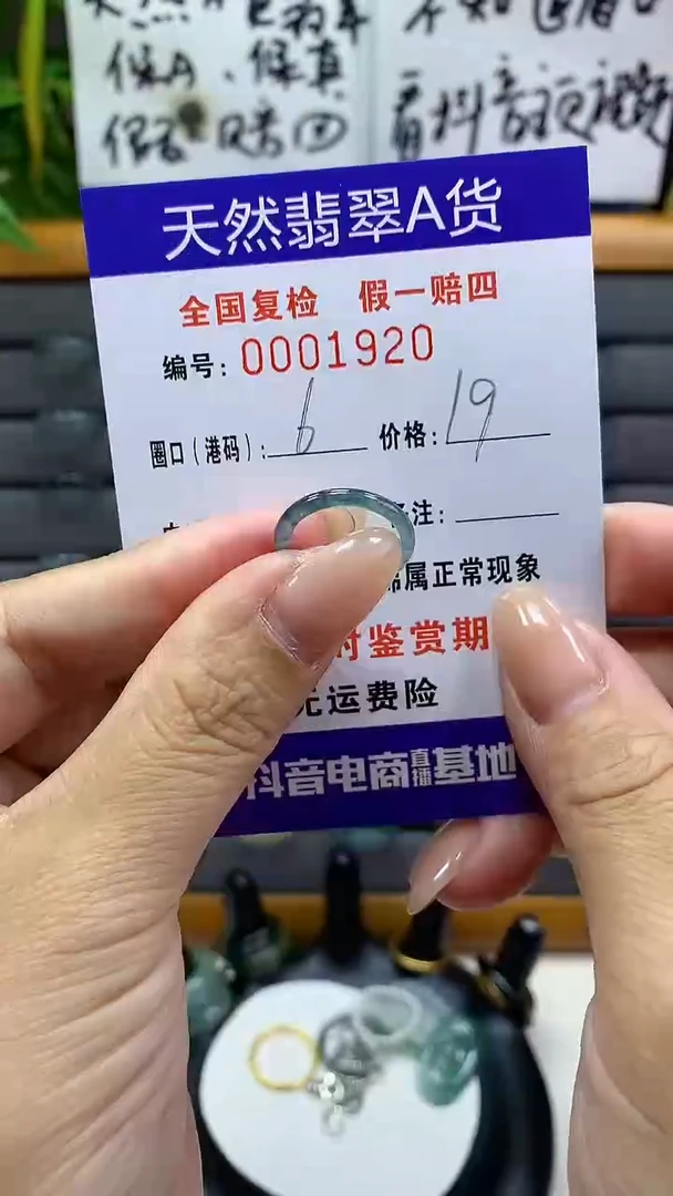 【闪购商品】翡翠戒指未镶嵌1920天然翡翠A货