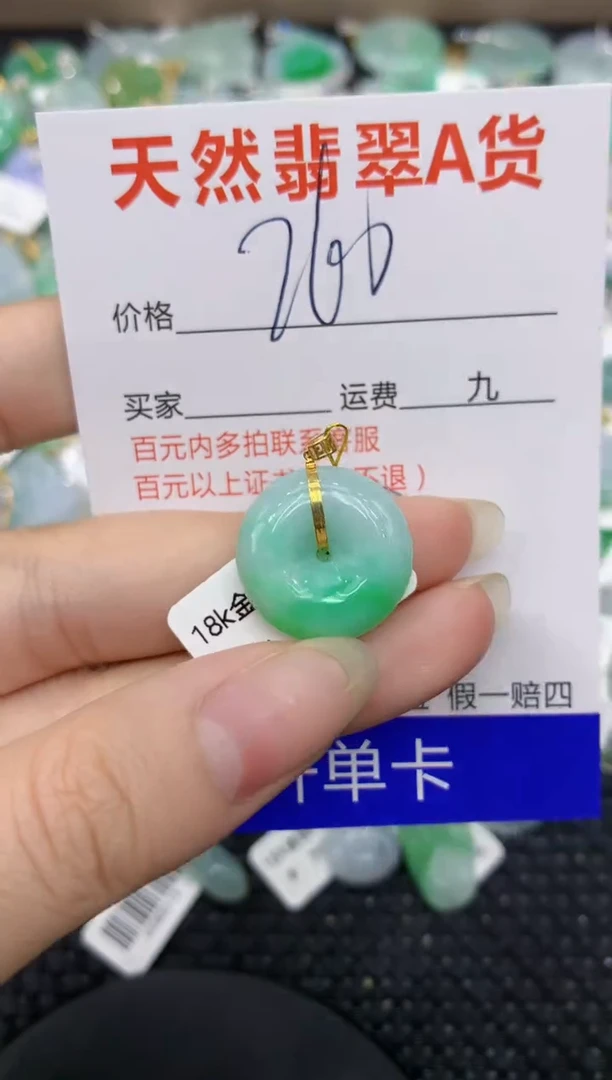 【闪购商品】翡翠颈饰18K金镶嵌8888888888