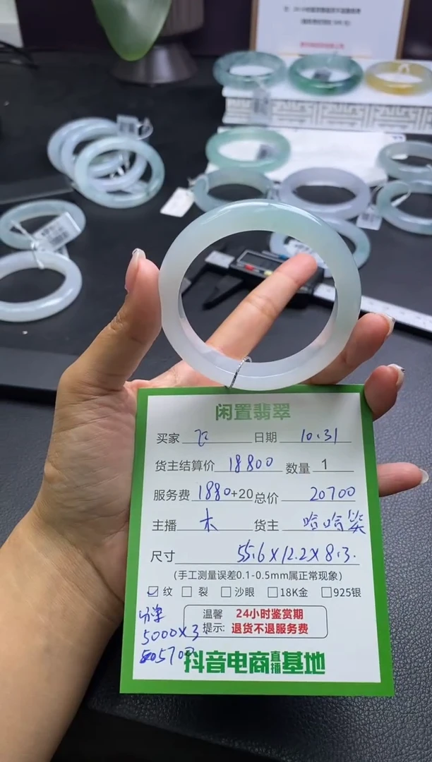 未镶嵌手镯翡翠飞*?手镯分单1