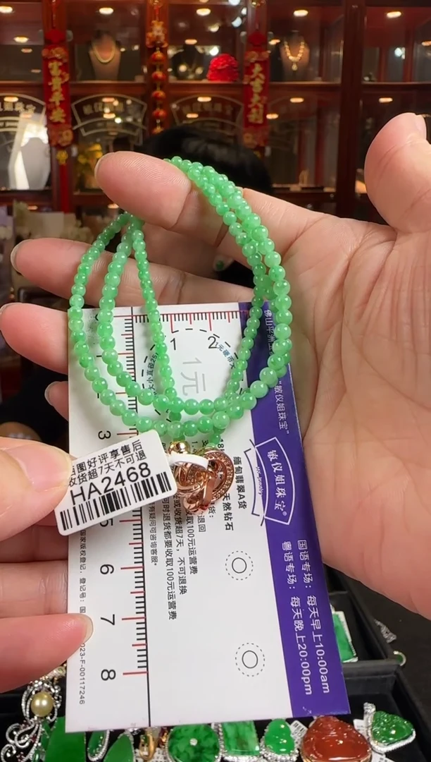 颈饰未镶嵌翡翠HA2468绿珠项串卡3.4-4.2