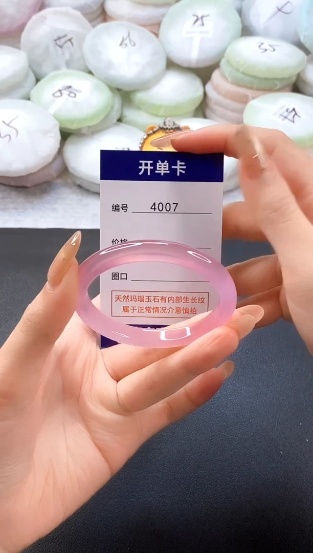 手镯玛瑙/玉髓未镶嵌4007圈口51