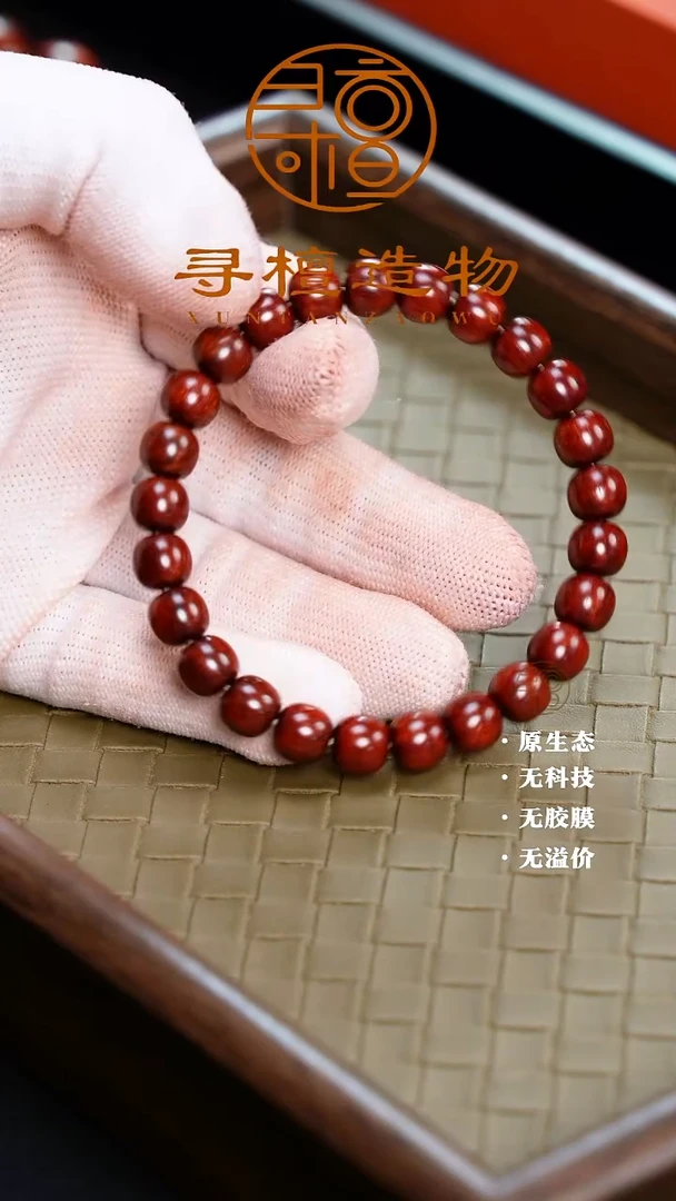手串/手链小叶紫檀8.8精工360龙鳞单圈