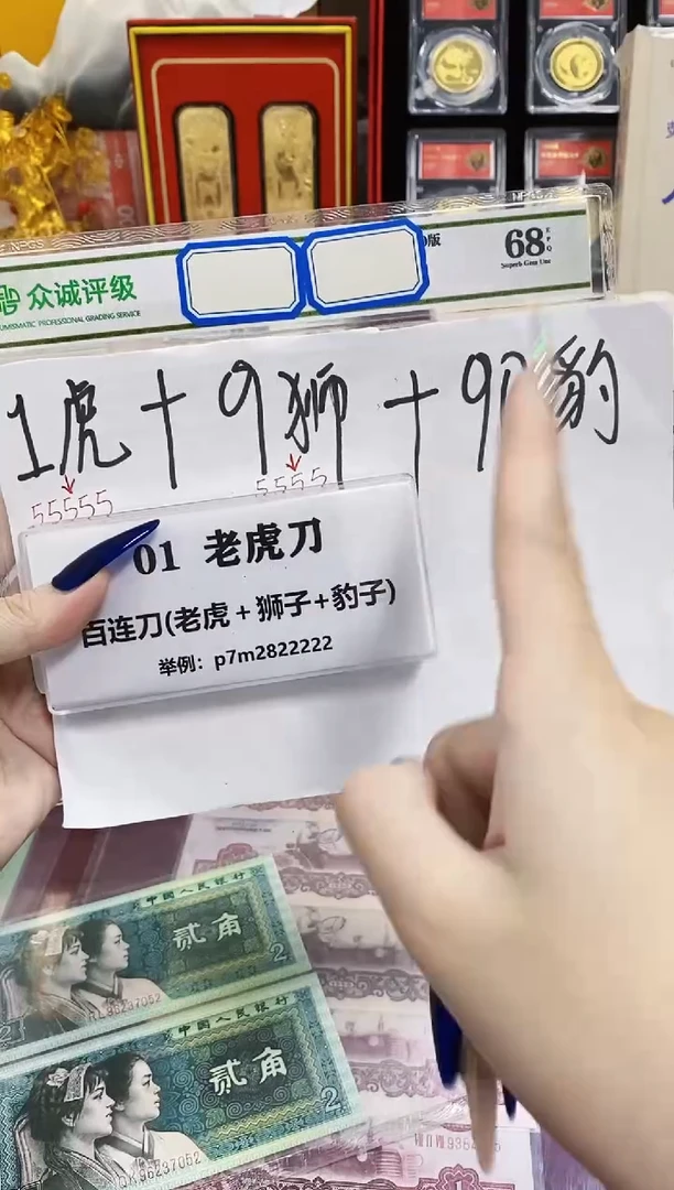 【01老虎刀 /狮子尾8888】标刀
