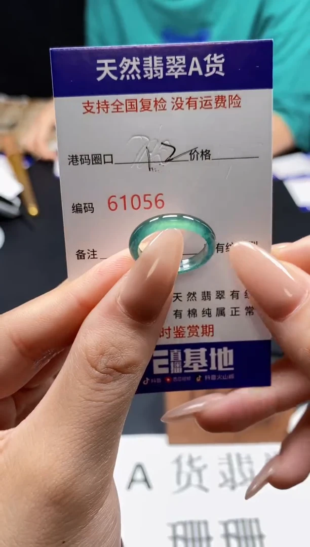 未镶嵌戒指翡翠天然A货翡翠1056