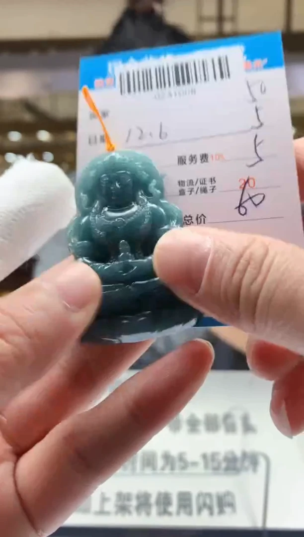 颈饰未镶嵌翡翠天然翡翠A货拍一发一