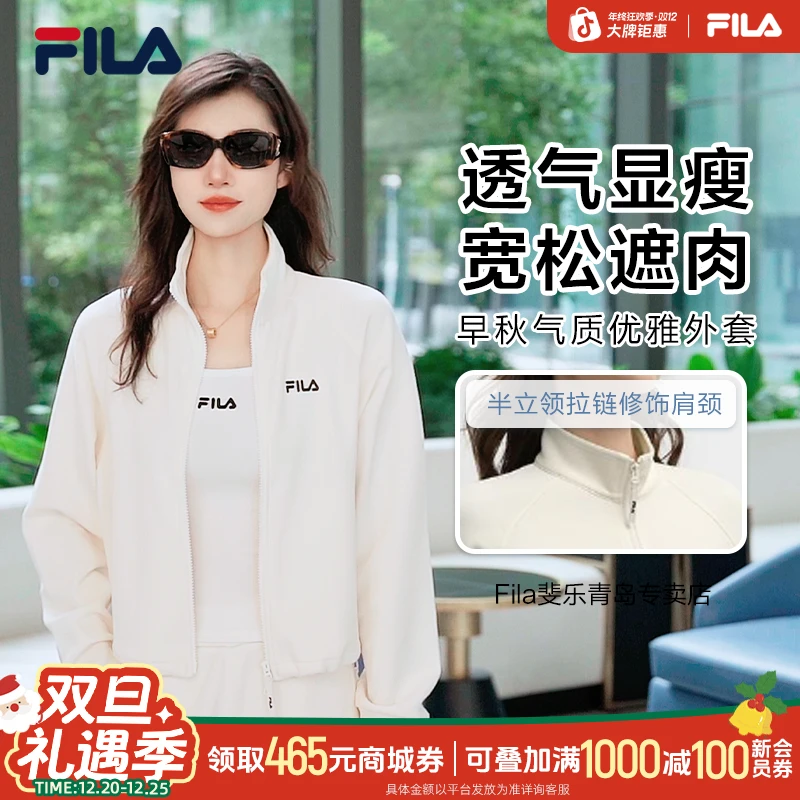 【宽松遮肉显瘦】斐乐女款运动外套早秋新品气质休闲优雅F11W539501