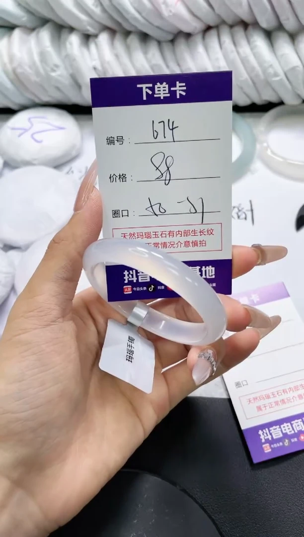 未镶嵌手镯玛瑙/玉髓674