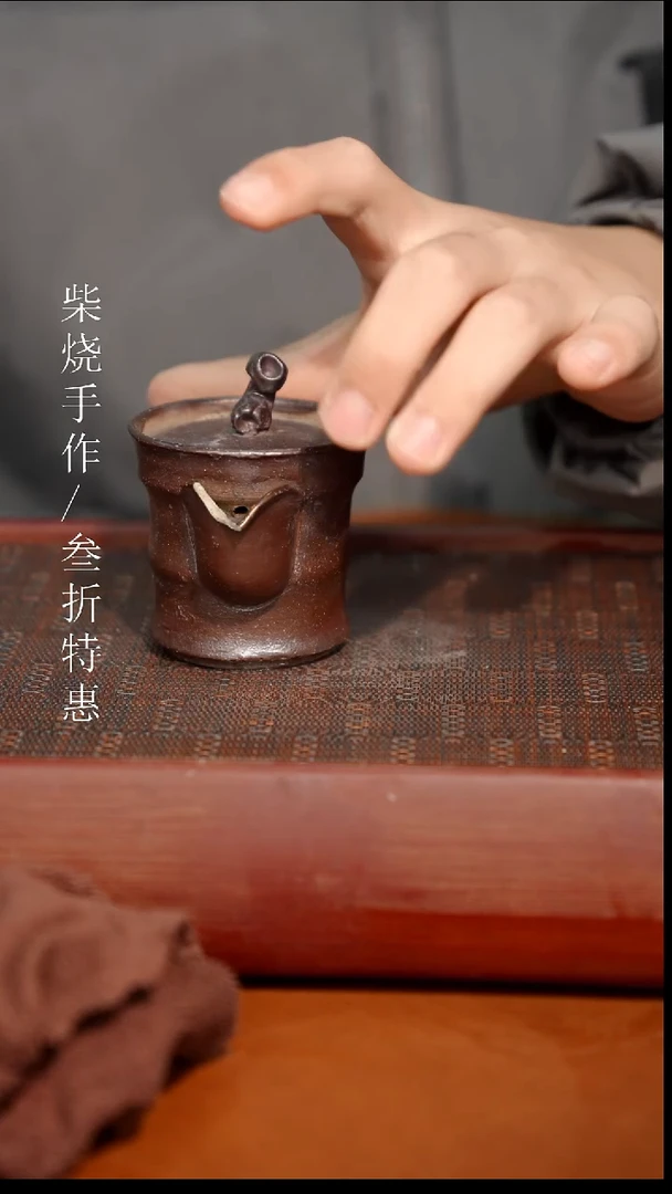 陶瓷奢瓷/瑞寅柴烧茶器（宝瓶）1210微瑕