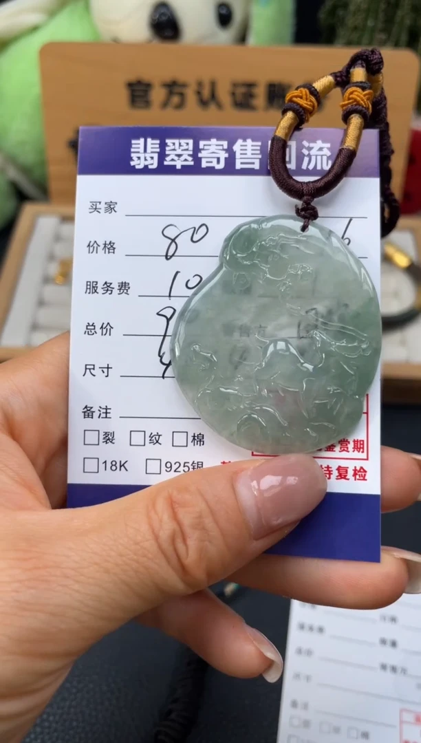 颈饰未镶嵌翡翠10151880