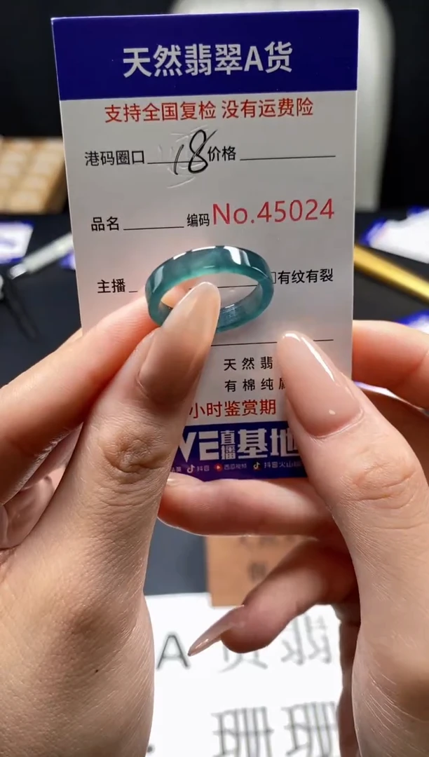 未镶嵌戒指翡翠天然A货翡翠5024