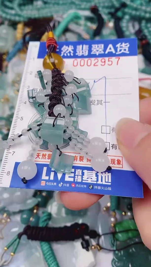 颈饰未镶嵌翡翠00002957