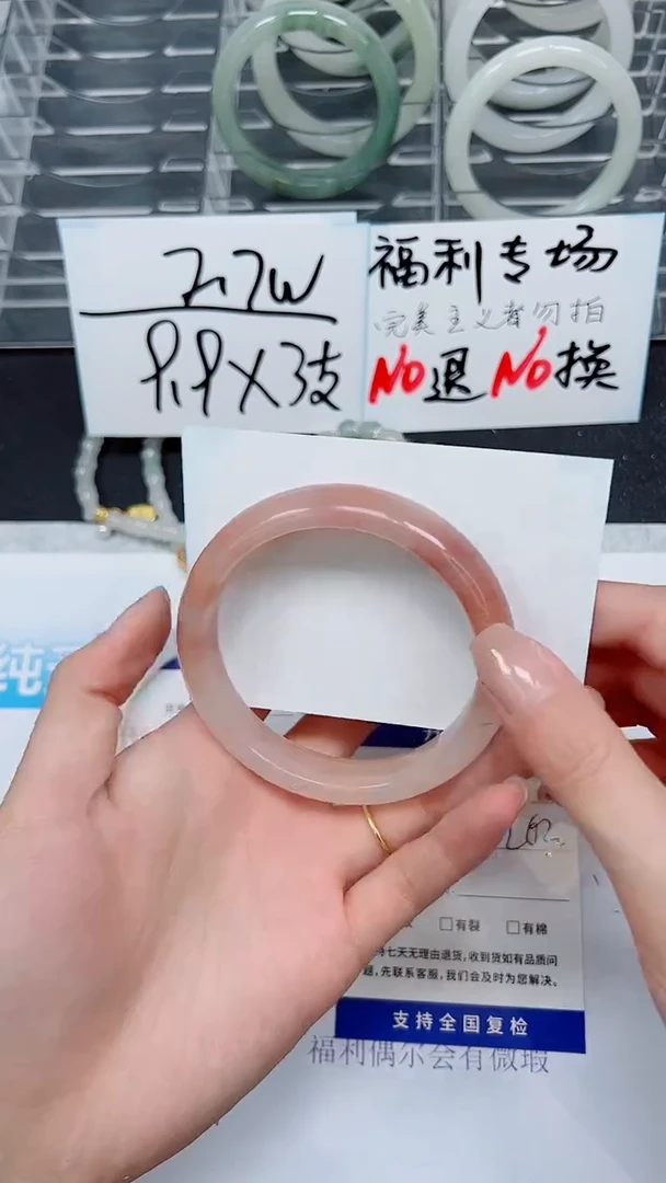 【闪购商品】石英质玉手镯未镶嵌A386-62`63`