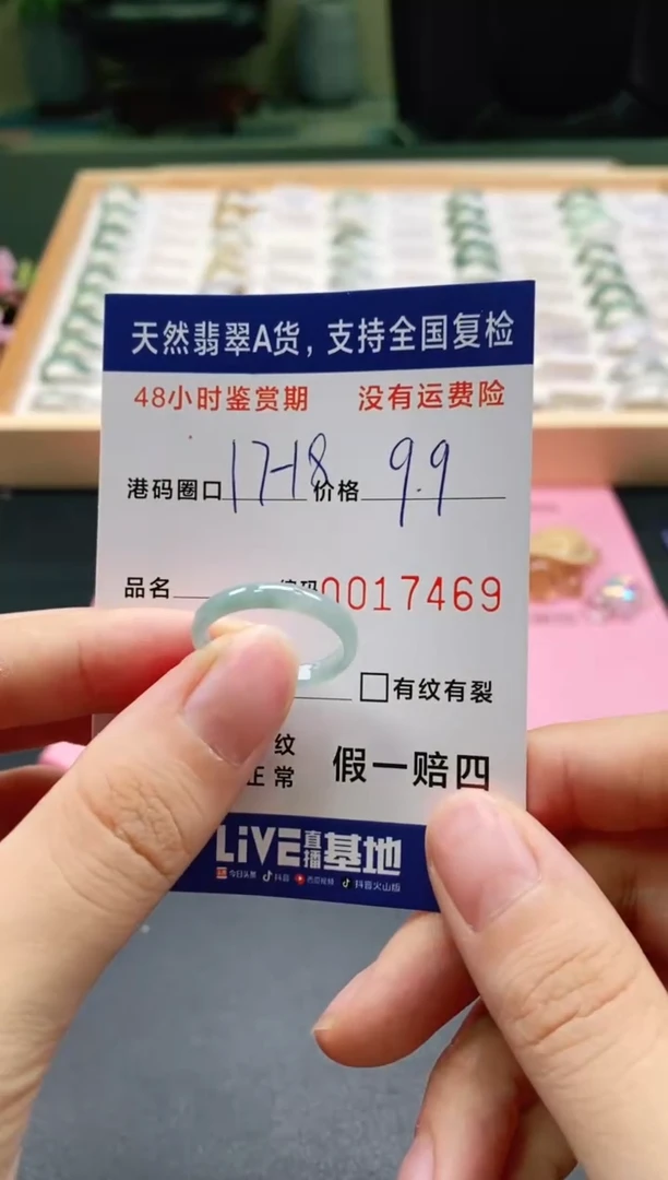 未镶嵌戒指翡翠 天然A货翡翠戒圈7469