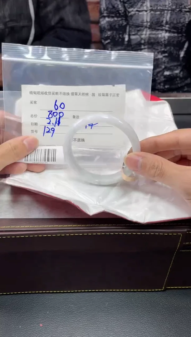 【闪购商品】定制翡翠1未镶嵌毛货手镯需精细抛光/59