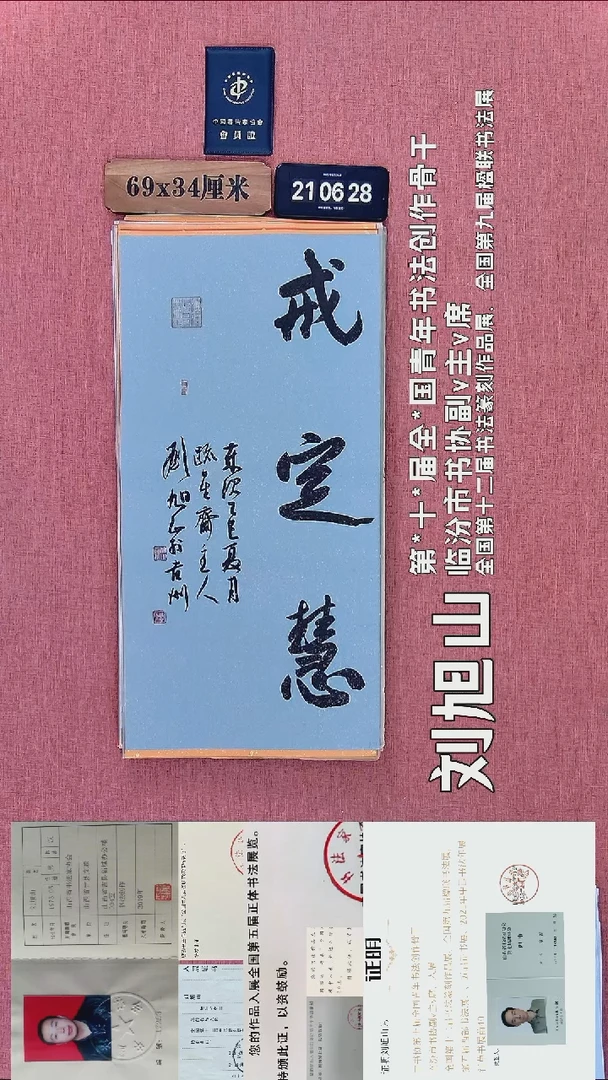 书法171          刘老师书法作品