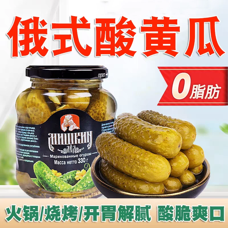 【牛马茶馆】涅夫斯基俄式下酒菜酸黄瓜佐餐开胃解馋下酒菜酸黄瓜