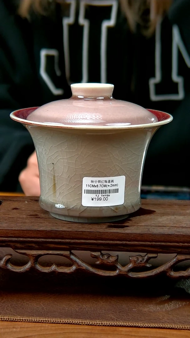 铜红釉两才盖碗微瑕