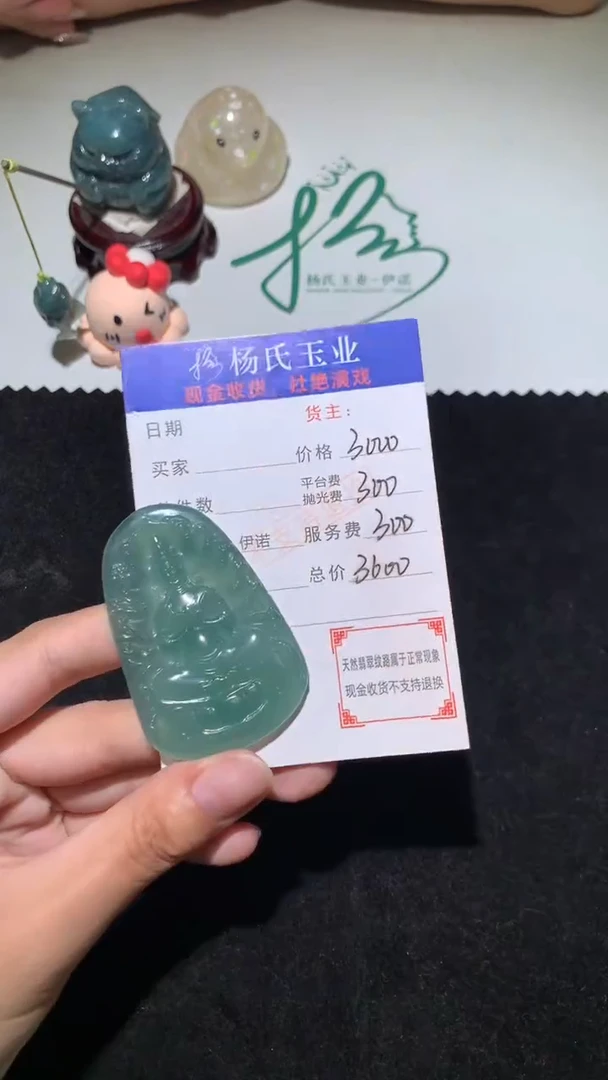 未镶嵌定制翡翠-毛货-不退不换-
