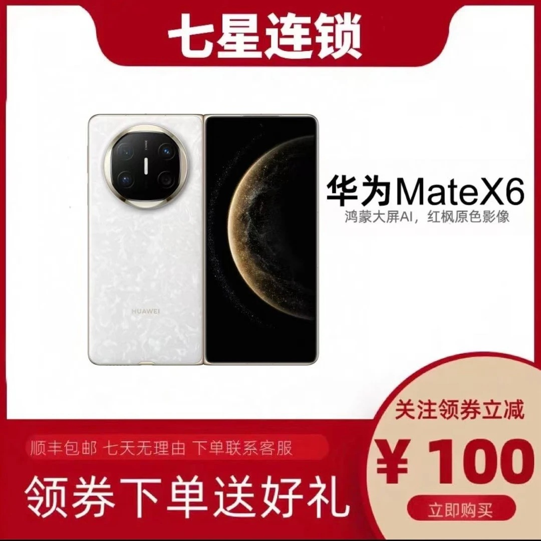 99新 Huawei/华为 99新Huawei/华为MateX6折叠屏手机双卡手机